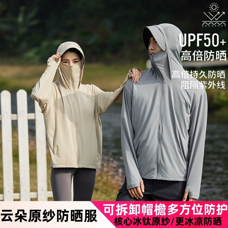 UPF50 Ice Silk Sun Protection Clothing Women's Summer 2024 New Ultraviolet Protection Lightweight Sun Protection Clothing Men's Coat Fishing Clothing