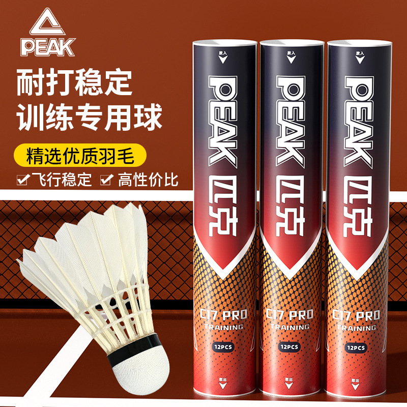 peak genuine badminton 6/12 only indoor and outdoor competition training resistant white goose feather ball C17pro