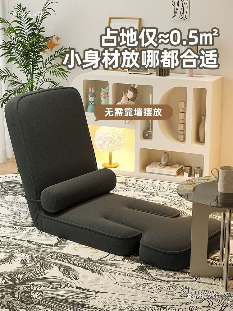 Picture of Legless folding lazy sofa chair reclining adjustable computer chair chair simple modern house type three-person metal