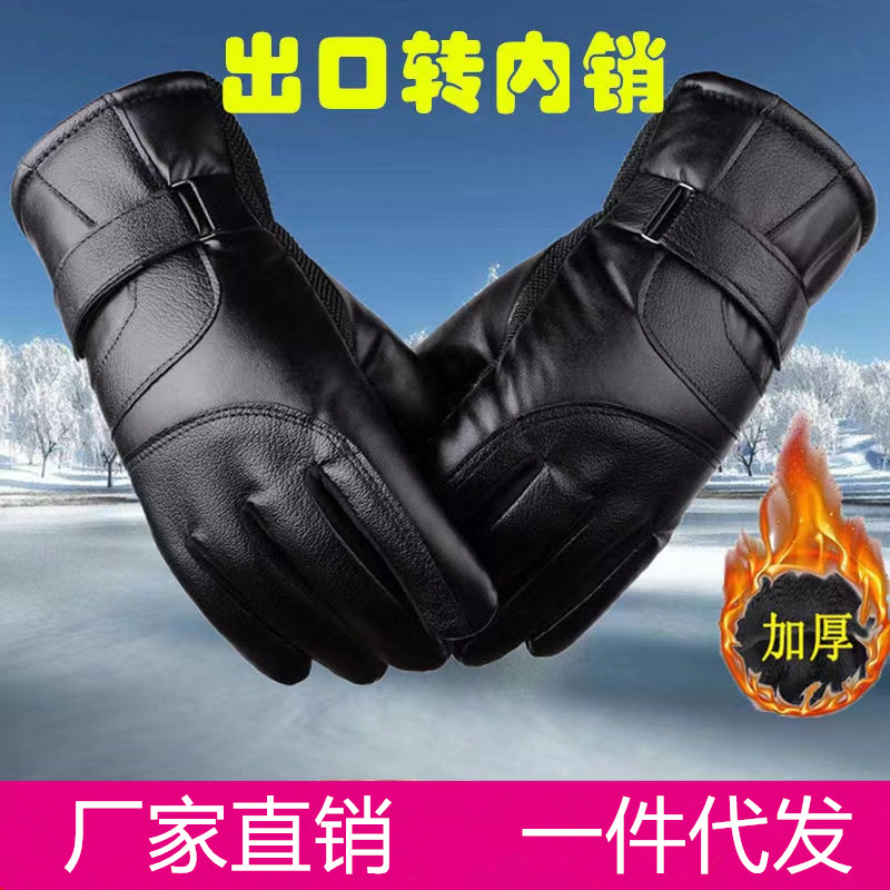 Leather Gloves Men's Winter Motorcycle Winter Warm Waterproof Fleece-lined Thickened Cycling Cold-proof Men's Cotton Gloves