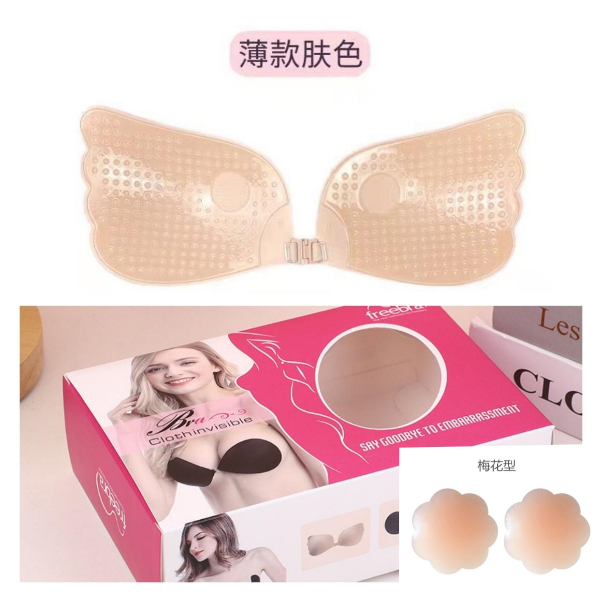 Picture of Angel Wings Invisible Bra Front Button One Piece Wings Wings Push up Breast Patch Biological Silicone Breast Patch Wholesale
