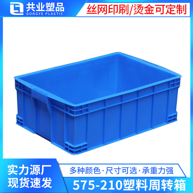 575-210 plastic turnover box rectangular industrial storage box 610*420*220mm plastic box