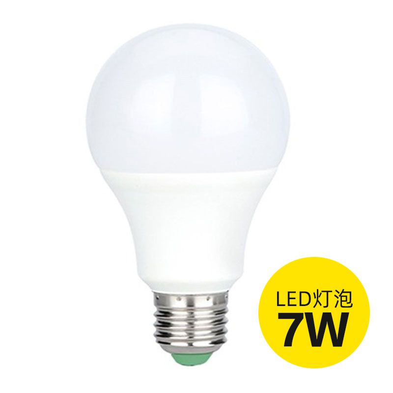 LED bulb 7 watt bulb 7W Super energy saving LED bulb wholesale