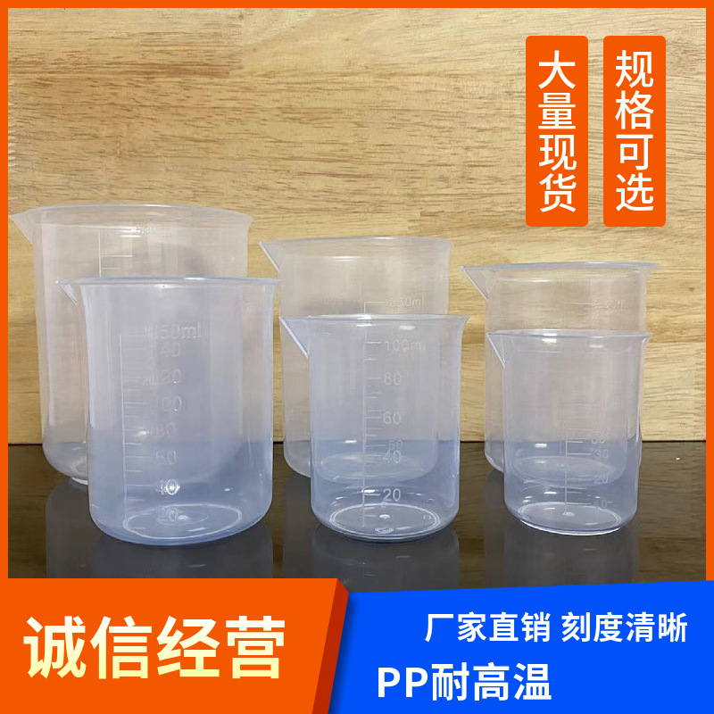 in stock transparent beaker measuring cup 100ml200 ml 500 ml 1000ML graduated high temperature resistant graduated cup