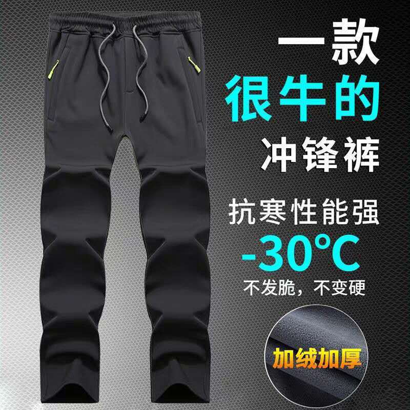 2020 Outdoor Sports Couple Autumn and Winter Thickened Fleece Windproof Waterproof Warm Rush Pants Mountain Men's Pants
