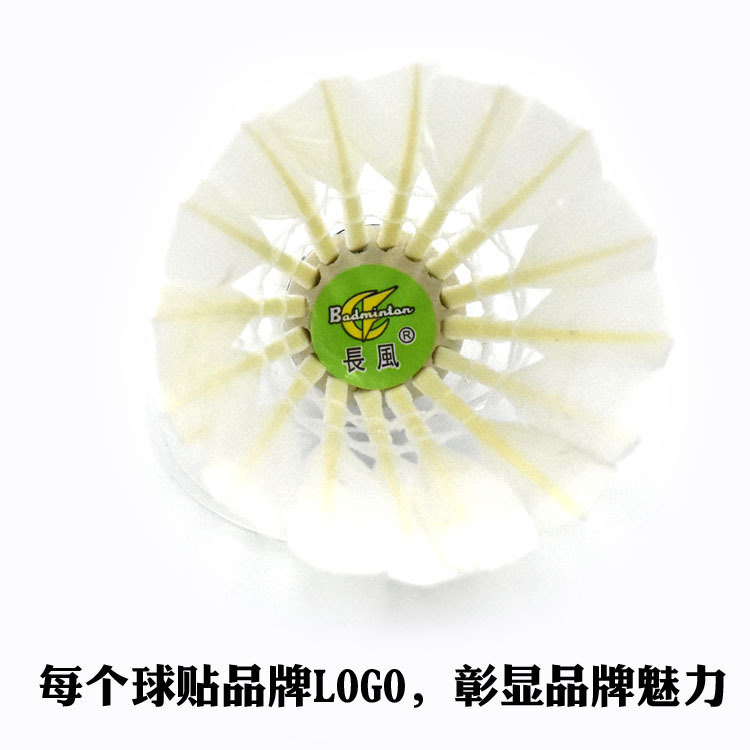 Picture of Changfeng Badminton Duck Feather Nai Play 12 Pack Indoor and Outdoor Practice Competition Training Badminton Wholesale