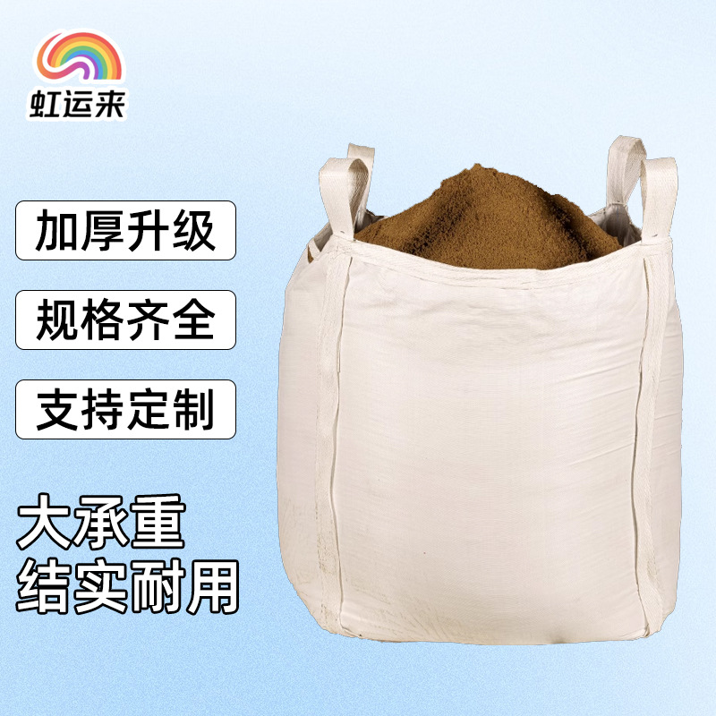 Brand New White Ton Bag Thickeneded Wear-Resistant Ton Bag Set Space Bag Sling Four Sling 1 Ton 1.5 Ton Woven Bag