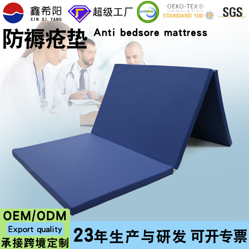 Cross-border Anti-bedsore Mattress Mattress Hospital Nursing Home Care Mattress Removable and Washable Folding Thin Mat Tri-fold Mattress
