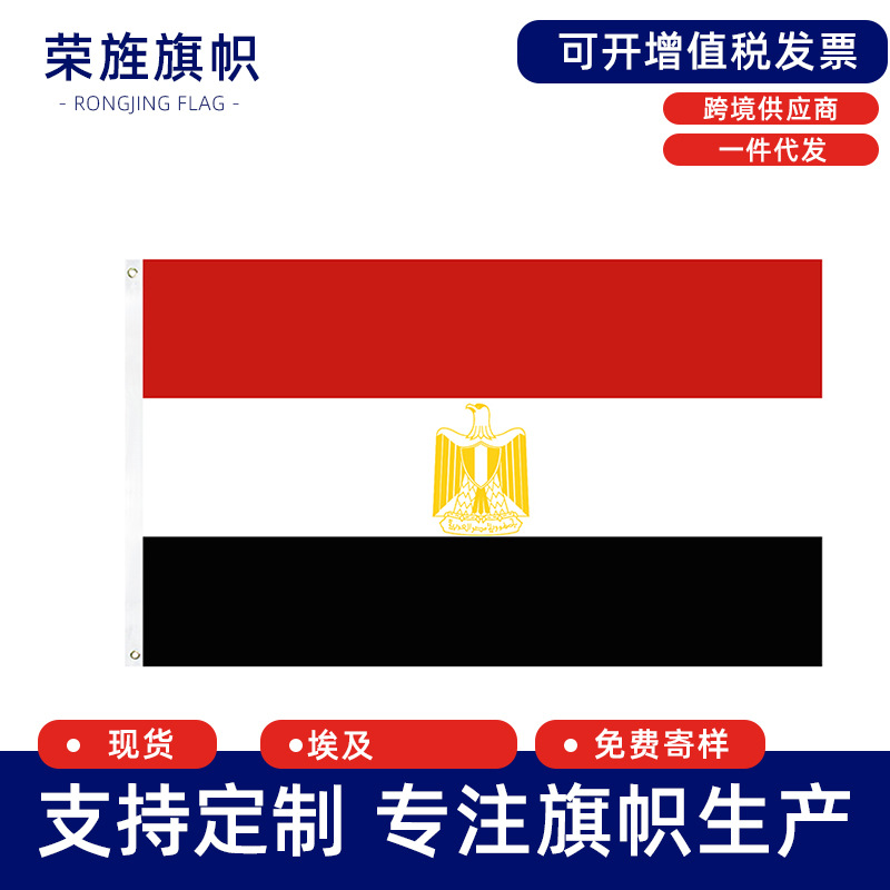 Egyptian Flag 90*150cm Flag Flag 3*5 Inch Egyptian Flag Ready for Cross-Border Supply