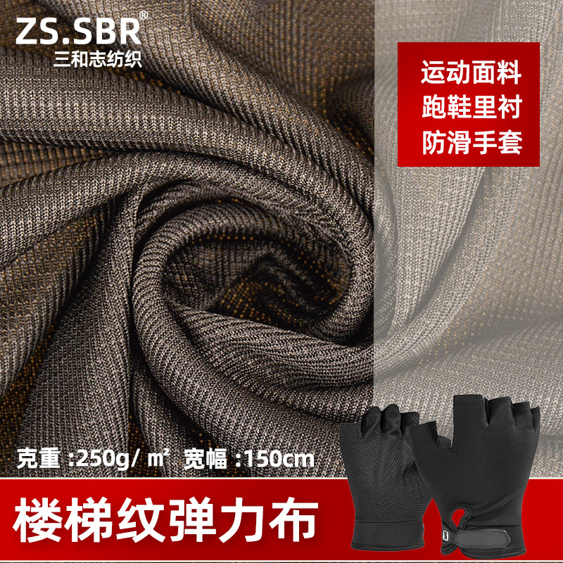 Staircase Cloth Wear-resistant Non-slip Polyester Fabric Gloves Massage Chair Fabric Soft Shoes Hat Knitted Fabric