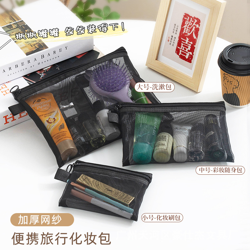 Nylon Mesh Makeup Bag Women's Cosmetic Storage Bag Portable Travel Wash Bag Student Stationery A6 Pencil Bag