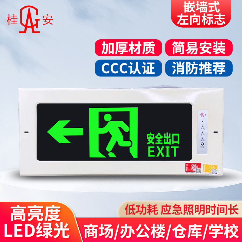 Picture of Guian Fire Emergency Light New GB LED Safety Exit Indicator Plate Evacuation Double Head Power Failure Emergency Lighting