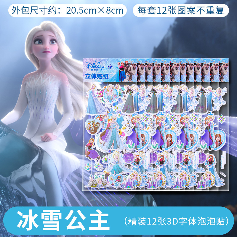 Picture of Disney Children Bubble Stickers 3D Princess Stickers Stickers Creative Stereoscopic Stickers Toy Rewards Small Stickers Paper