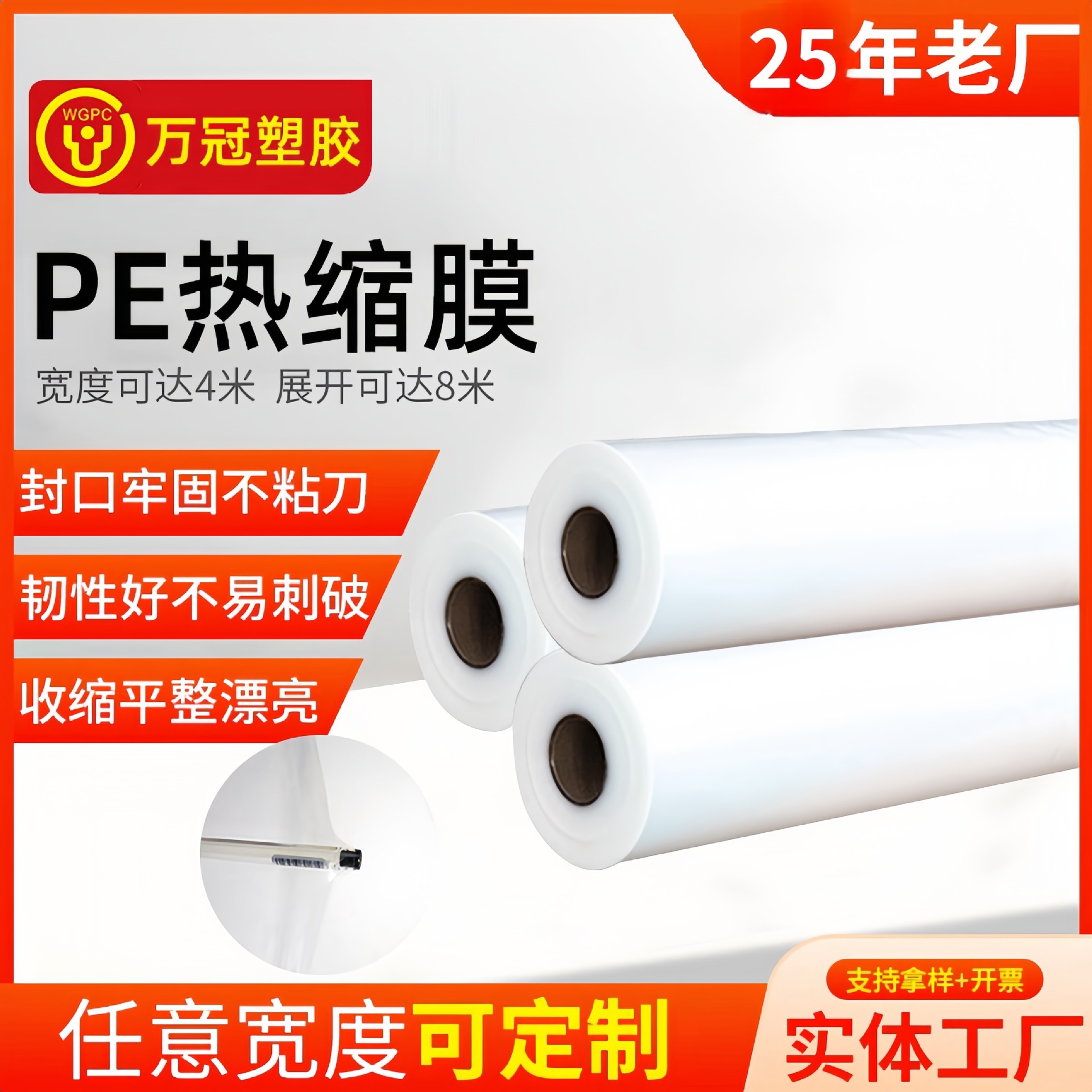 Leather Packaging Heat Shrink Film Artificial Leather Automatic Packaging Machine Pe Heat Shrink Film Sleeve Can Be Printed with Logo and Is Highly Tough