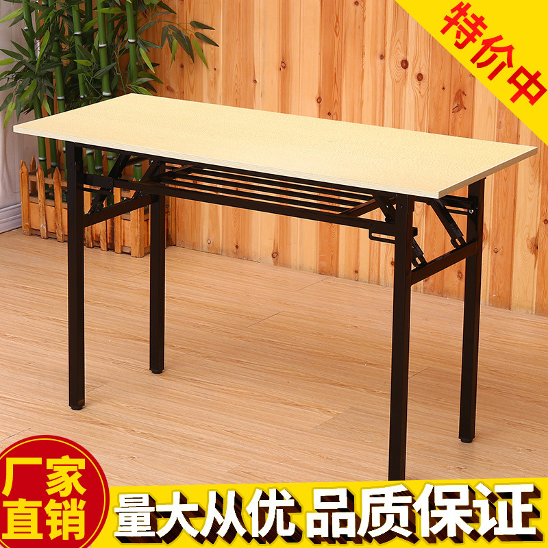 Folding table, conference table, long table, training desk, simple dining table, stall nail table, home rectangular desk