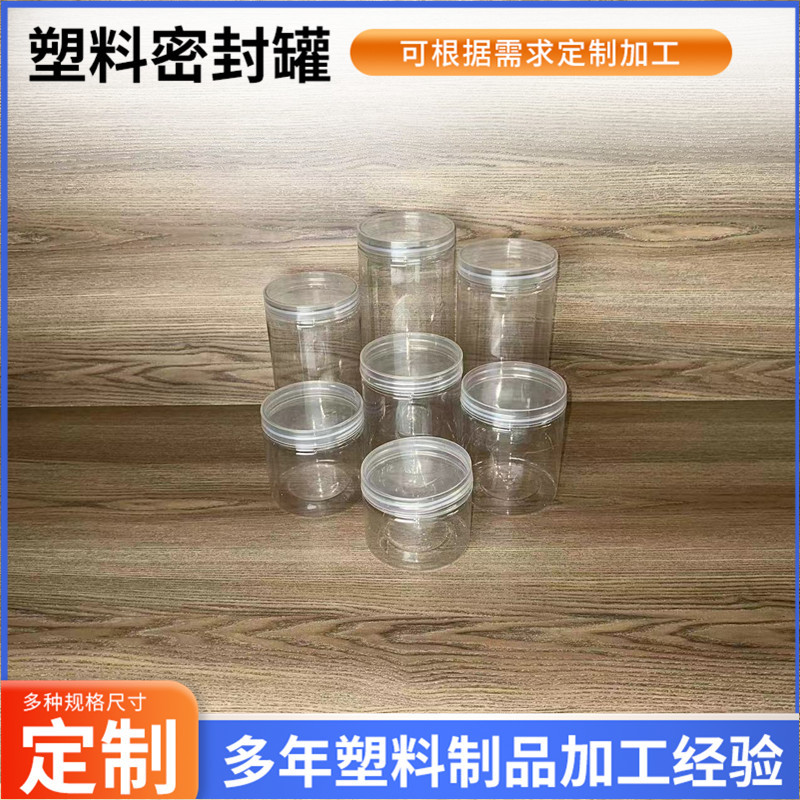 Pet Sealed Jar Storage Box Plastic Bottle Snack Portable Transparent Milk Powder Grain Storage
