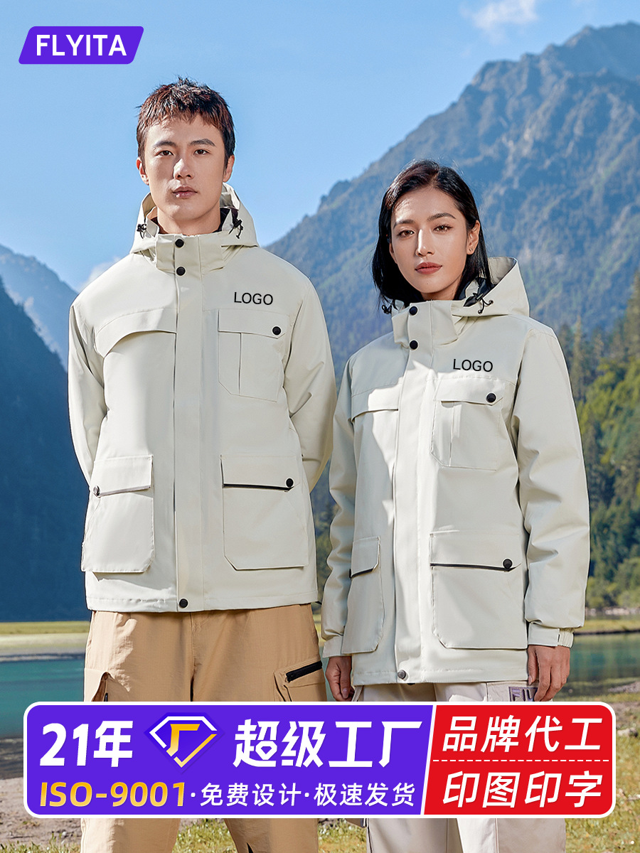 Outdoor jacket custom for men and women, 2025 new outdoor three-in-one windproof, waterproof, and high-end hiking jacket