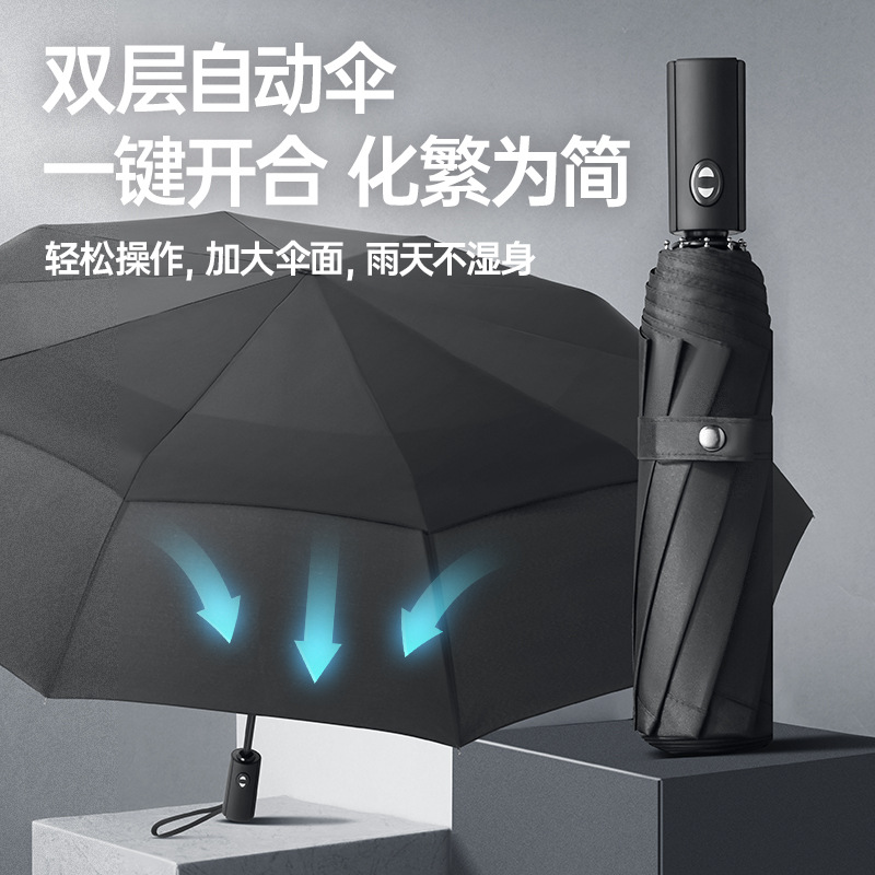 Double-Layer Breathable 10-Bone Fully Automatic Umbrella Reinforced and Wind-Resistant Men's Double Foldableing Umbrella Women's Rain or Shine