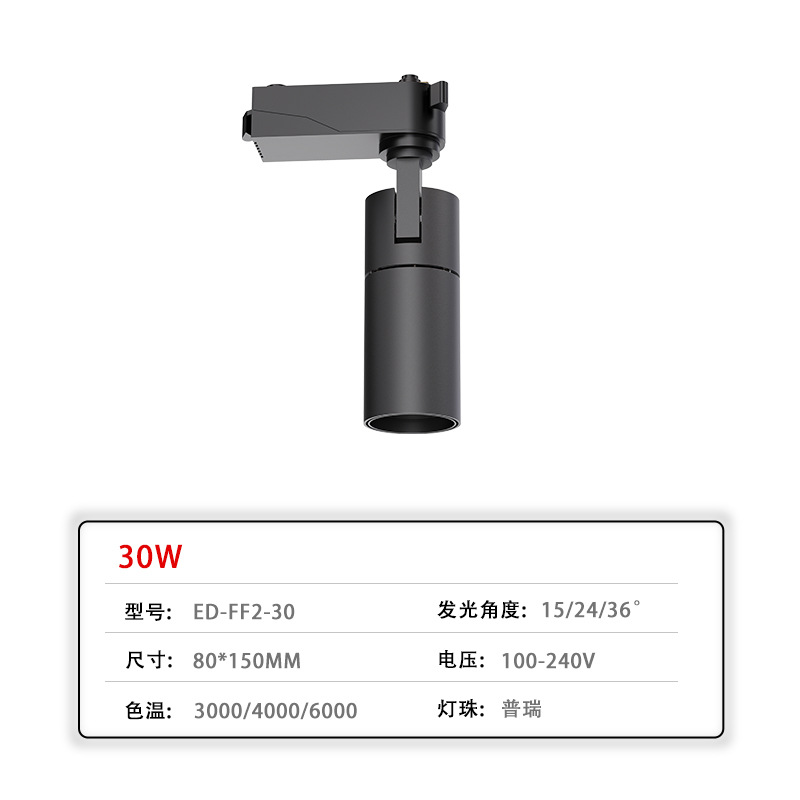 Picture of LED track lights 30W commercial lighting wholesale open-fitting hotel track spotlights COB spotlight clothing store track lights