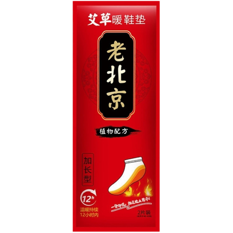 Picture of Heating Insoles Self-heating Baby Warm Sticker Home Warm Sticker Insoles Disposable Self-heating Foot Warmer Foot Sticker Hand Warmer