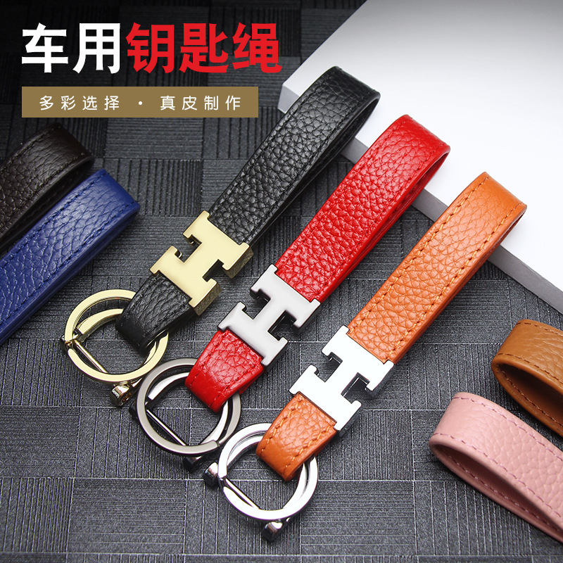 Leather car keychain suitable for Volkswagen Honda Nissan Audi Mercedes-Benz car key chain men's waist pendant