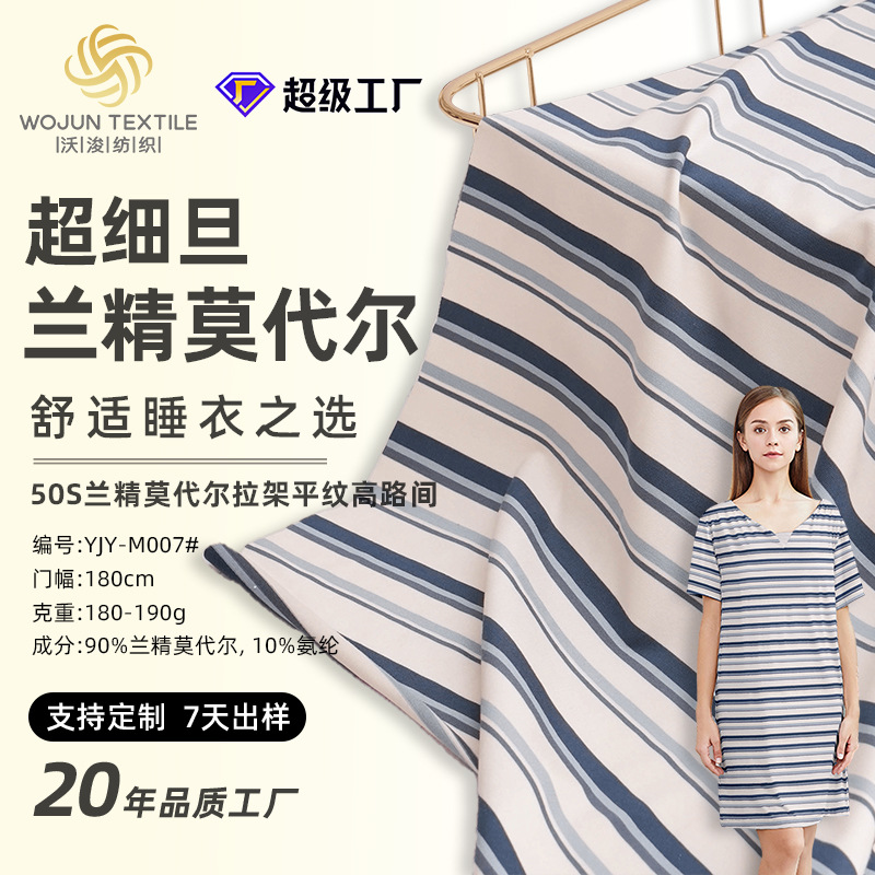 Spring and Summer Fashion Modal High Stretch Striped Fabric Soft Sleepy Pajamas Home Wear Fabric Modal Fabric