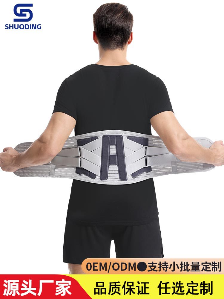 New Hot Pressed Belt Waist Plate Fixed Lumbar Muscle Warm Waist Pain Steel Plate Support Breathable Waist Waist for Men and Women