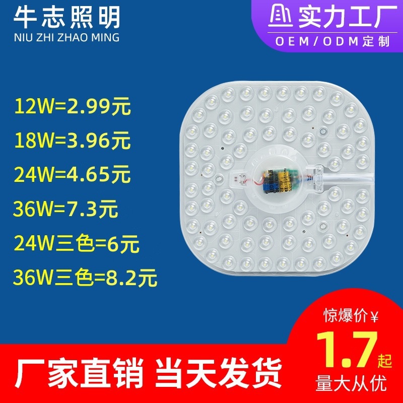 Led square magnetic module energy-saving patch wick light source square super bright ceiling lamp retrofit replacement accessories