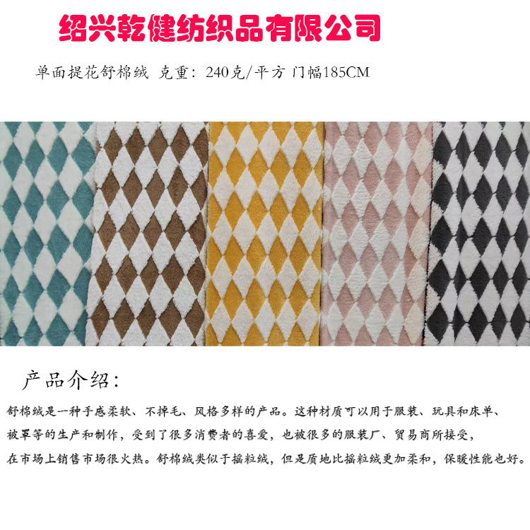 in stock single-sided cotton wool jacquard rhombus velvet clothing shoes hats warm home crafts