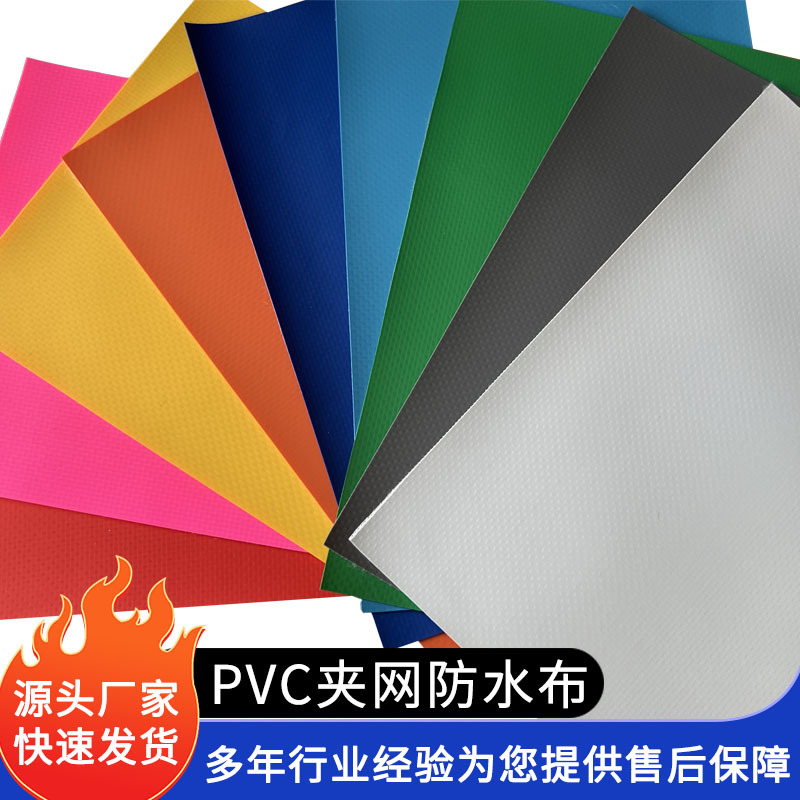 Picture of Waterproof and Moisture-Proof Turnover Luggage Composite Fabric Thickeneded Wear-Resistant Outdoor Awning Cloth Flame Retardant Pvc Mesh Cloth