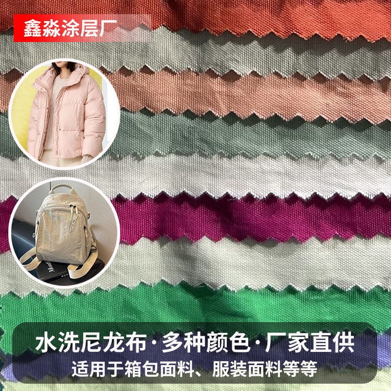 Manufacturer Wholesale Washed Nylon Cloth Wrinkled Cloth Clothing Fabric Luggage Fabric Waterproof Material Backpack Fabric