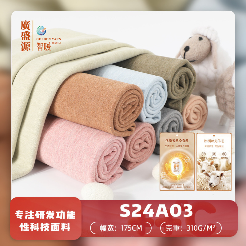 Ab Side Thermal Fabric, Acrylic Heated Double-Sided Thermal Fabric, Thermal Underwear Pajamas Base Layer Fabric