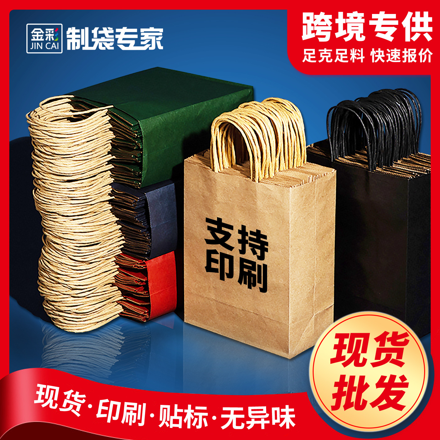 Kraft Paper Bags, Thickened Takeout Packaging Bags, Clothing Store Tote Bags, Christmas Gift Bags, Paper Bags in Stock Wholesale