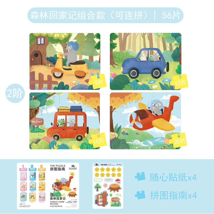 Picture of New Puzzle 3-6 years old children advanced puzzle early education puzzle kindergarten baby luminous puzzle toys wholesale