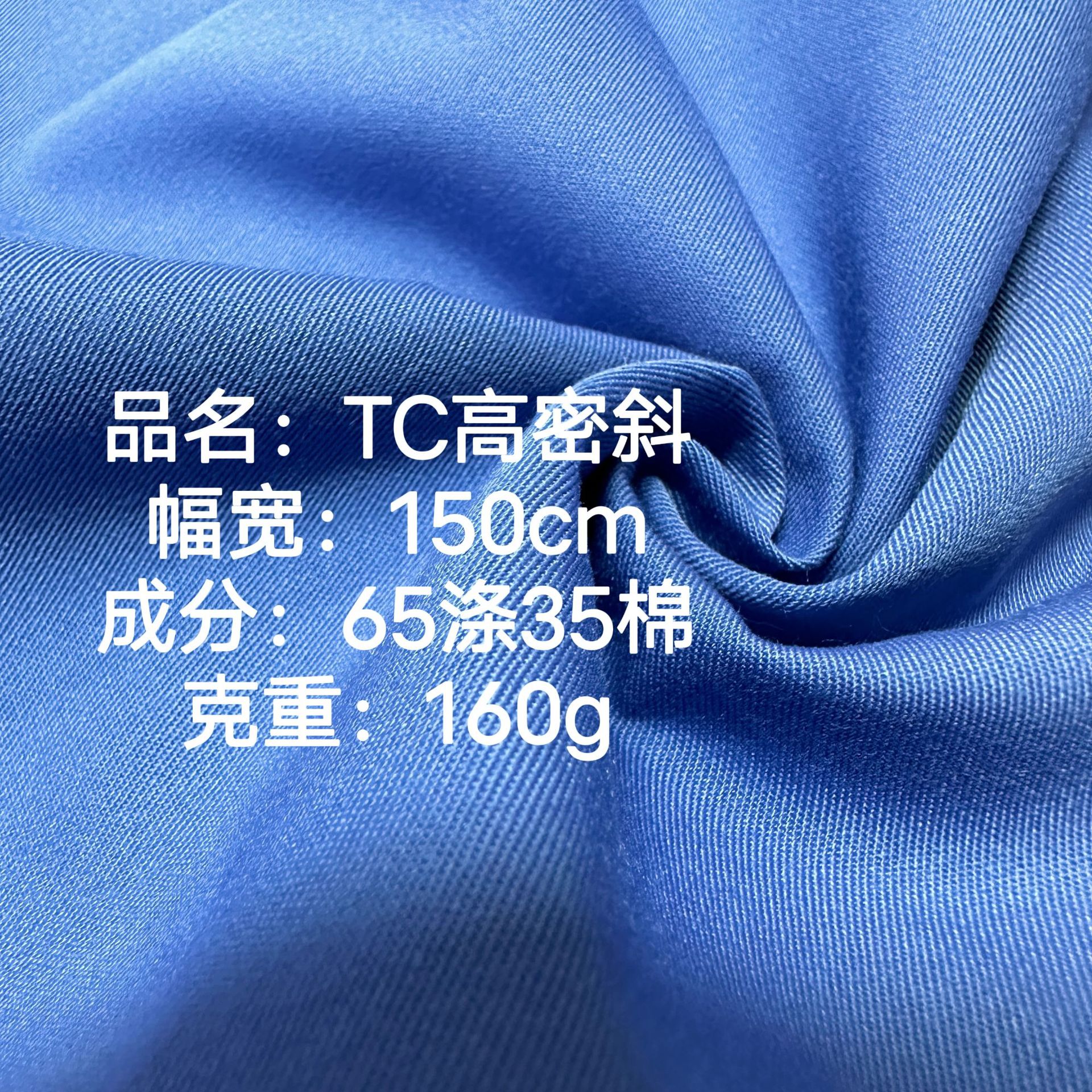 Wholesale 13070 High-Density Twill Polyester-Cotton Blended Fabric Workwear Apron Bags Shoes and Hats Workwear Twill Fabric