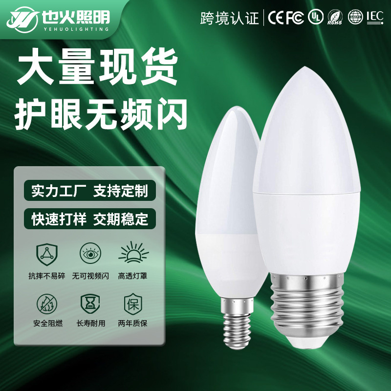 Complete cross-border certification: E14 screw mouth LED candle bulb C37 pointed bubble tail warm white light energy-saving light source