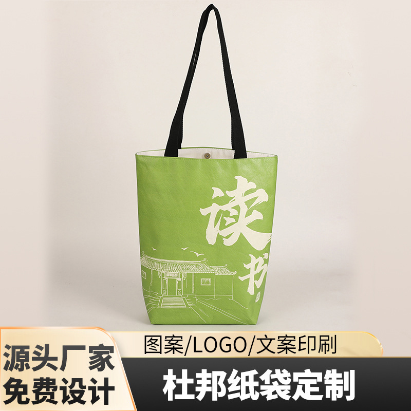 Dupont Paper Tote Bag, Antique Style, Simple and High-End Feel, Logo Printed Gift Bag, Shopping Bag, Retro Style, Portable Storage