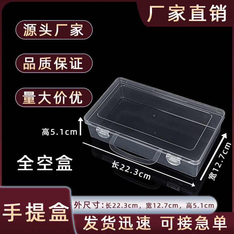 Portable Box Transparent pp Plastic Storage Box Portable Cosmetics Jewelry Box Desktop Parts Miscellaneous Storage Box