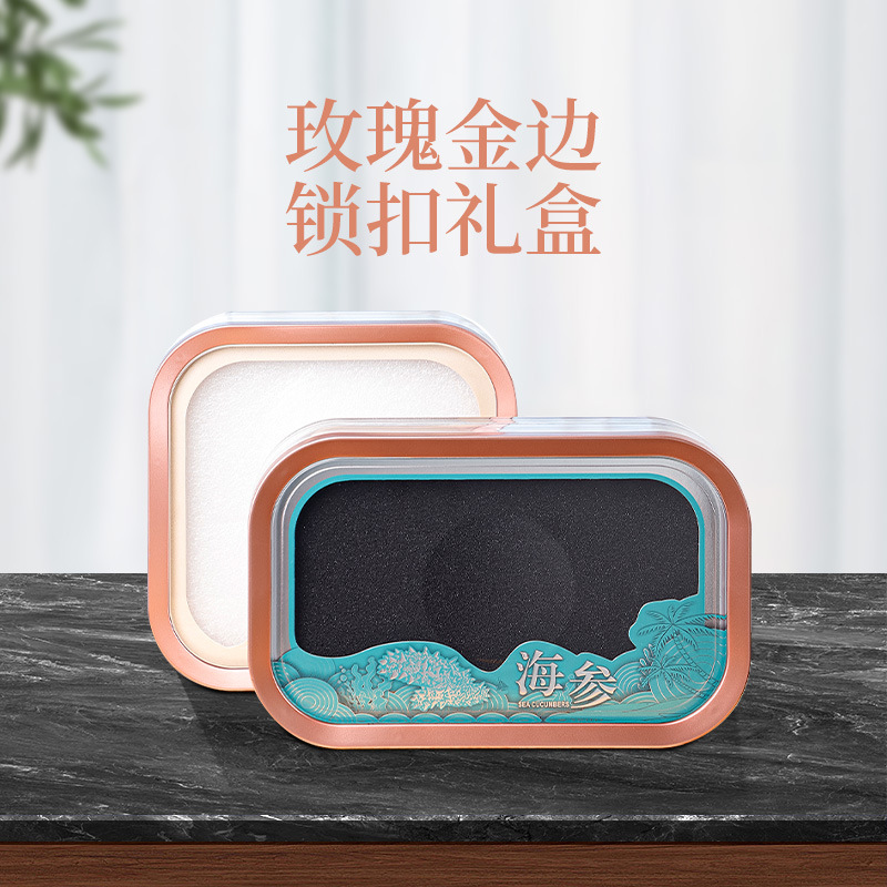Sea cucumber packing box Yuanbei Dendrobium American ginseng square plastic universal liner lock rectangular sea cucumber gift box