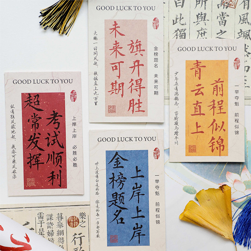 Trendy College Entrance Exam Graduation Season Bouquet Card Calligraphy Card Chinese Style Top Score Congratulations Card Floral Decoration Materials