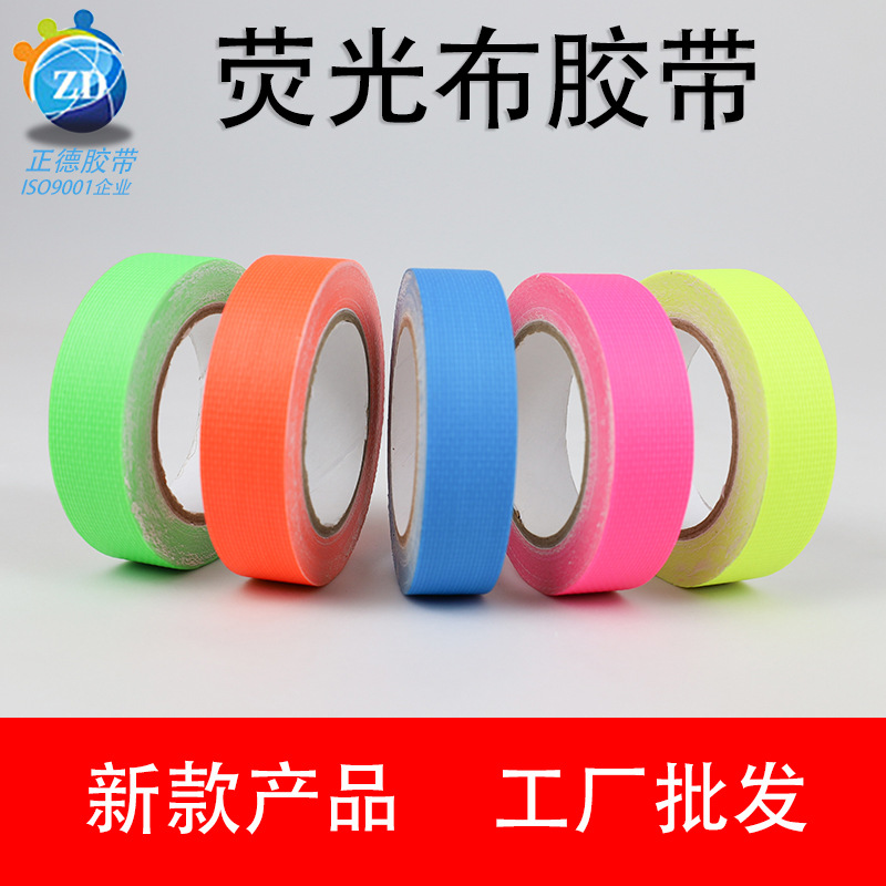 UV fluorescent cloth tape luminous luminous purple light electric film stage performance props performance matte warning stickers