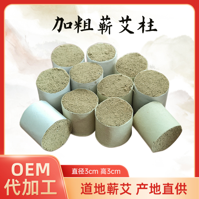 3x 3cm bold moxa column five years pure moxa velvet handmade moxibustion stick moxibustion hall home Hubei qichun factory wholesale