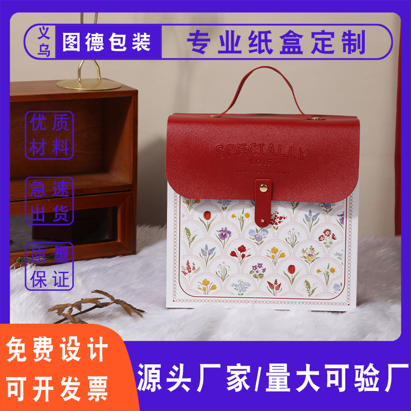 Custom Small Fresh Hand Gift Box Skin Care Packaging Box Empty Box Custom LOGO Flip Box Leather Portable Box