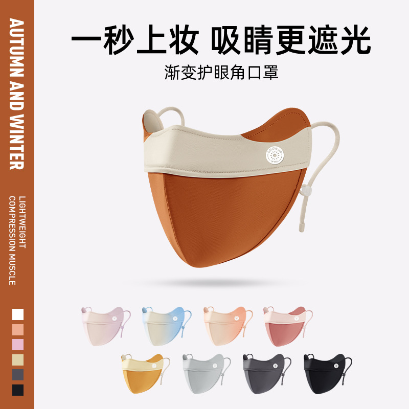 Picture of Summer Sunscreen Mask Women's Eye Corner Sunshade Breathable Heat Dissipation Gradient Anti-Rub Makeup Anti-UV Mask XKZ61