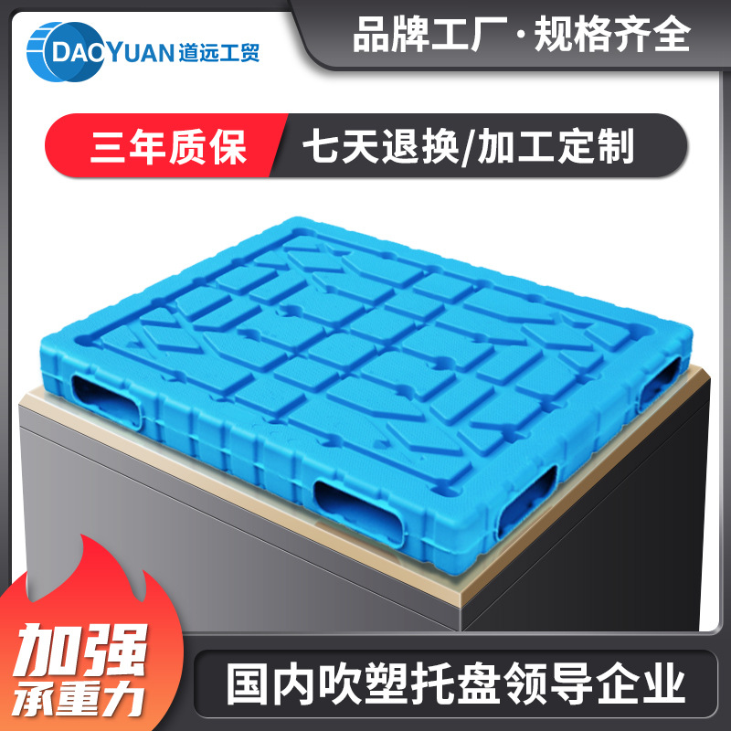 Doyan Blow-Molded Double-Sided Pallet Integrated Stacking Plastic Pallet Warehouse Hollow Plastic Pallet Mat Warehouse Leak-Proof Cargo Board