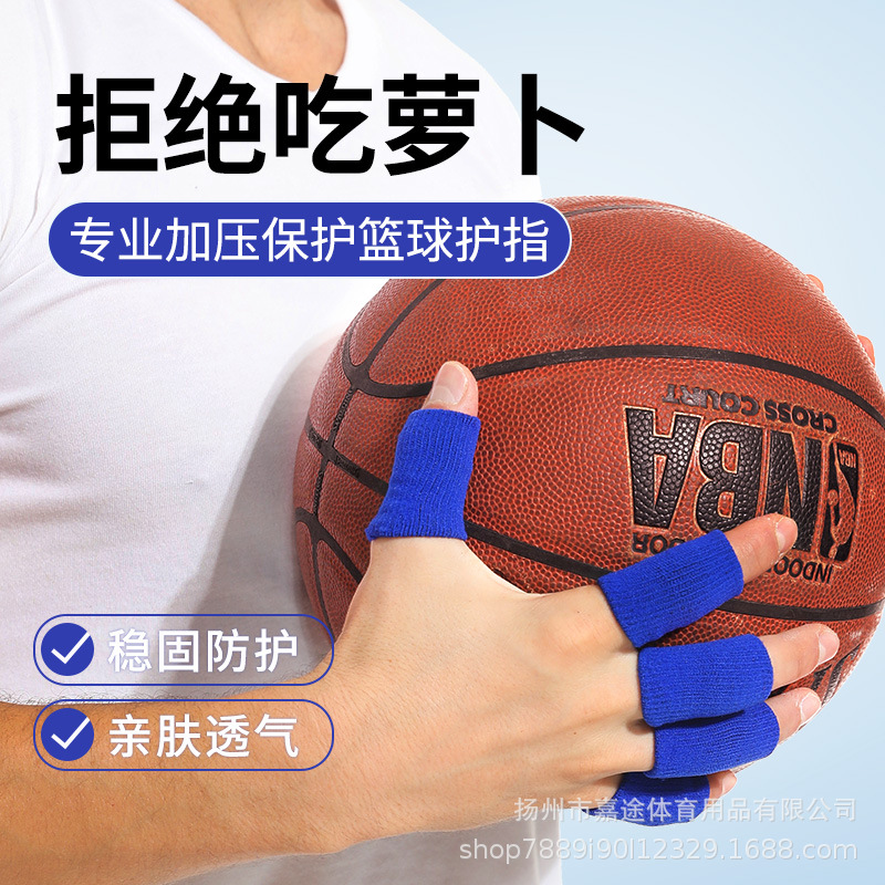 Sports nylon basketball finger joint protection men's finger guard female volleyball elastic bandage hand guard writing stretch