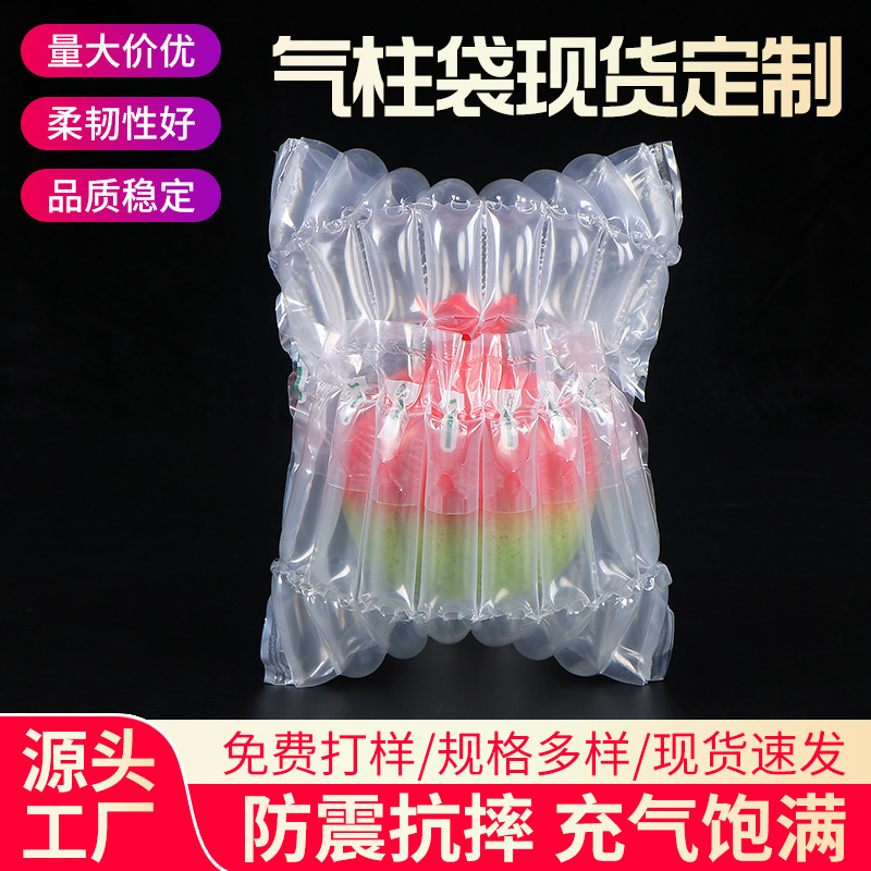 Bubble Column Bag Ordering Water Cup Liquor Broken Product Packaging Inflatable Bubble Column Bag Express Air Column Bag Manufacturer Wholesale