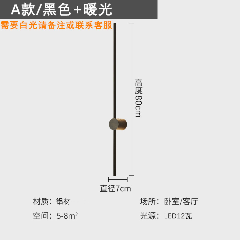 Picture of Rotatable Minimalist Long Light Luxury Wall Lamp Simple Modern Living Room Backwall Lamp Nordic Creative Bedroom Bedside Lamp
