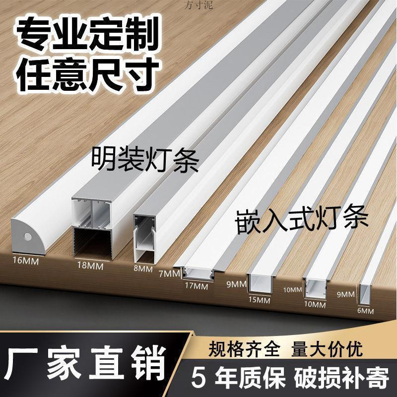Line type lamp without main lamp three-color light bar wine cabinet lamp living room lamp ceiling induction lamp lamp with a drag more wholesale