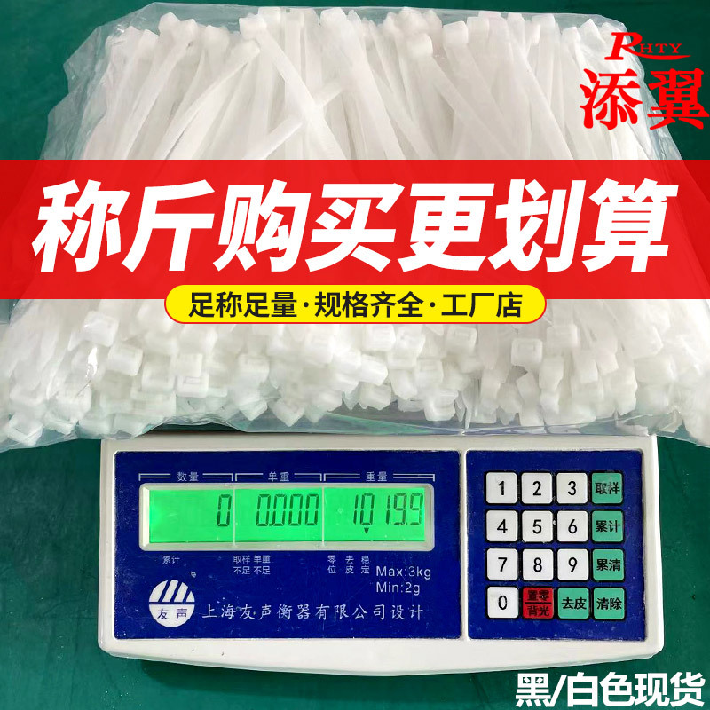 Nylon Cable Ties Manufacturer Self-Locking Plastic Cable Ties Black and White Bundled Cable Ties Wholesale